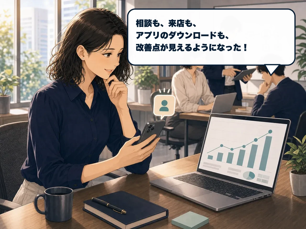 相談、来店、アプリのダウンロードを確認しながら改善できるようになった漫画