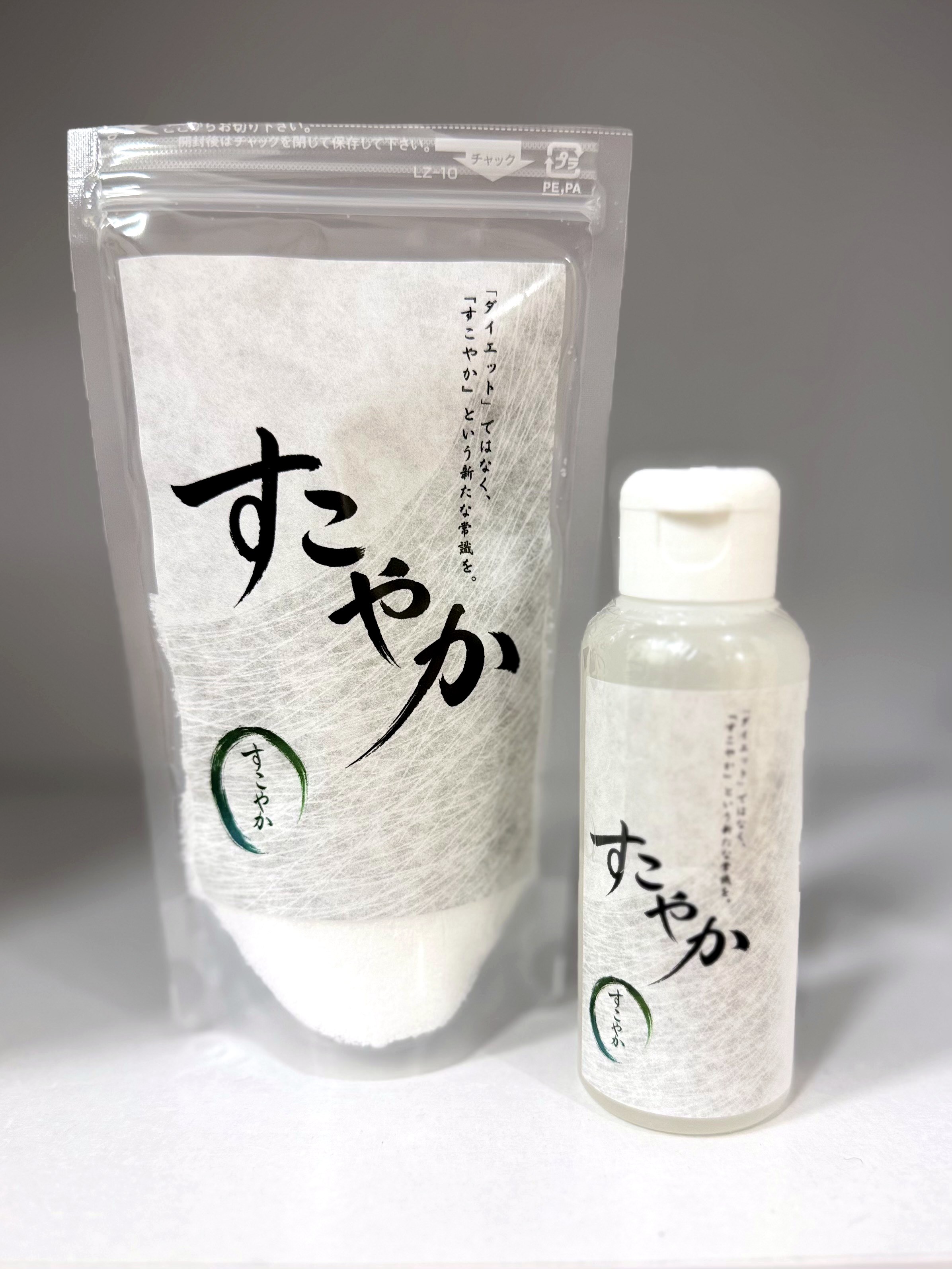 すこやかミネラルセット